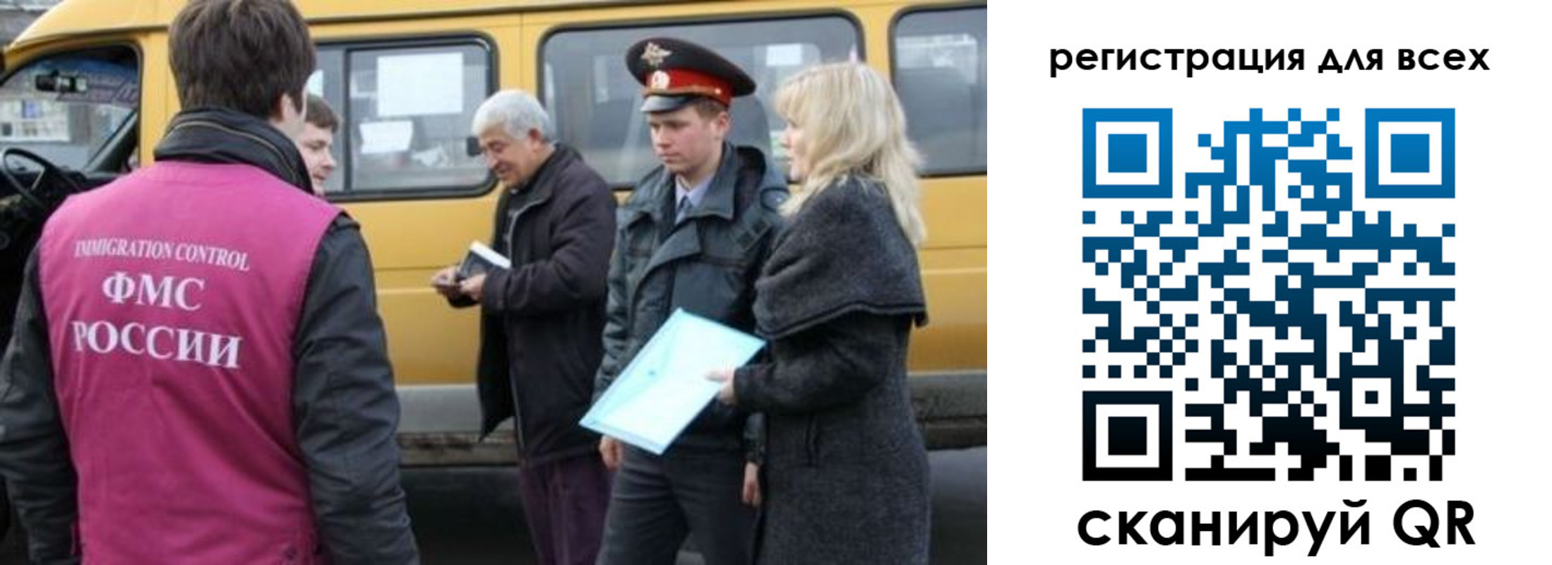 временная регистрация для школы в Звенигороде